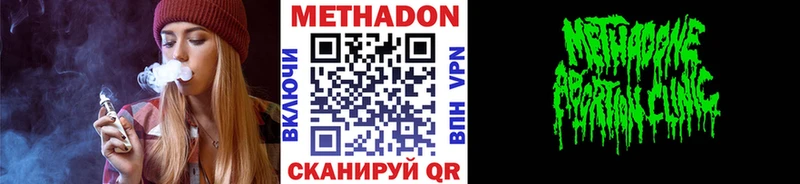 Метадон кристалл  Купить закладки  Ступино 